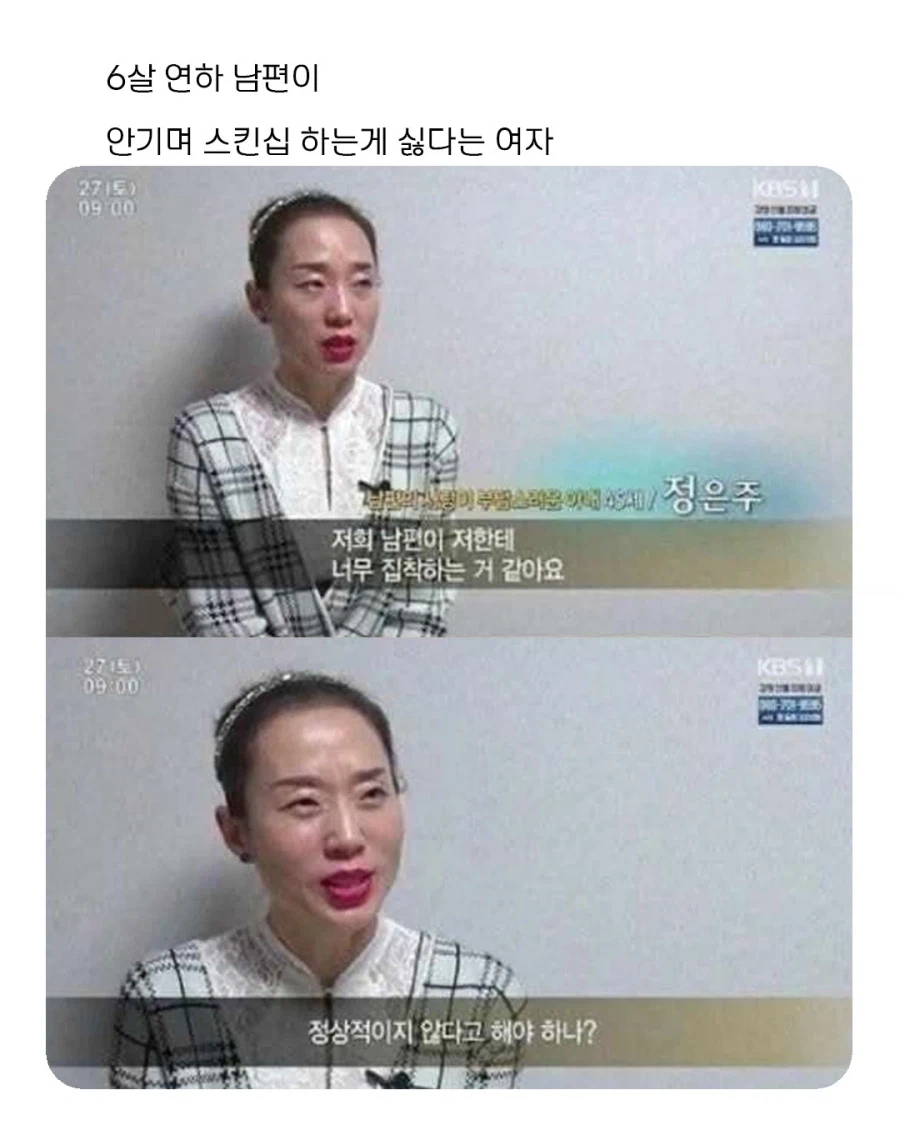 연하 남편의 스킨십이 싫다는 아내_1.webp