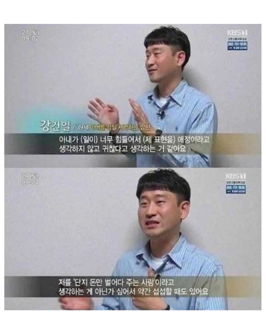 연하 남편의 스킨십이 싫다는 아내_5.webp