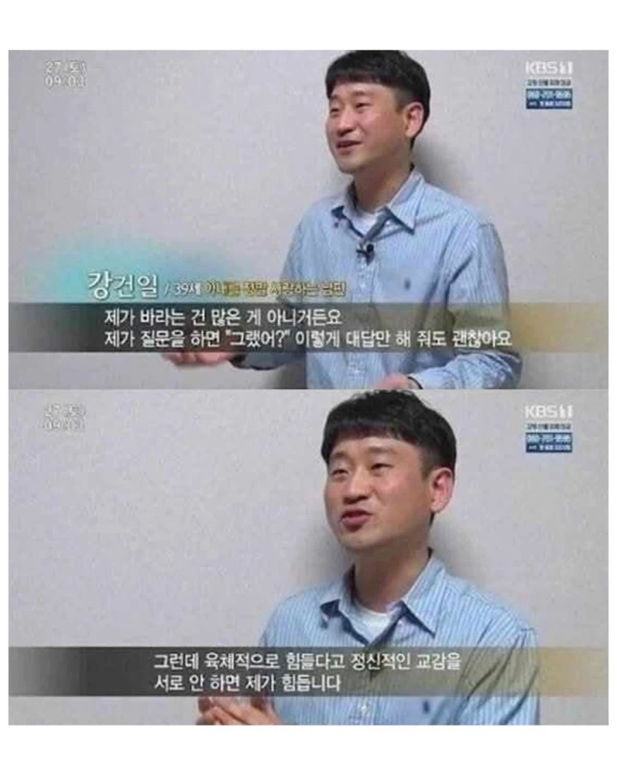 연하 남편의 스킨십이 싫다는 아내_6.webp