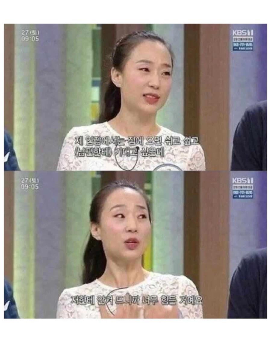 연하 남편의 스킨십이 싫다는 아내_8.webp