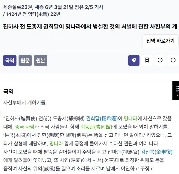 역사) 세종 때 미쳤나 싶은 사유로 귀양간 사람_1.webp