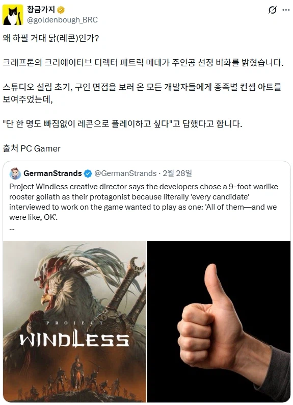 윈드리스) 하필이면 레콘이 주인공으로 선정된 이유.jpg_1.webp