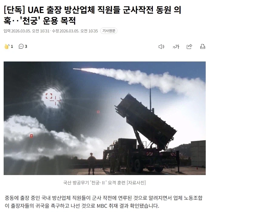 갑자기 프로스트펑크 하는중인 대한민국_3.webp