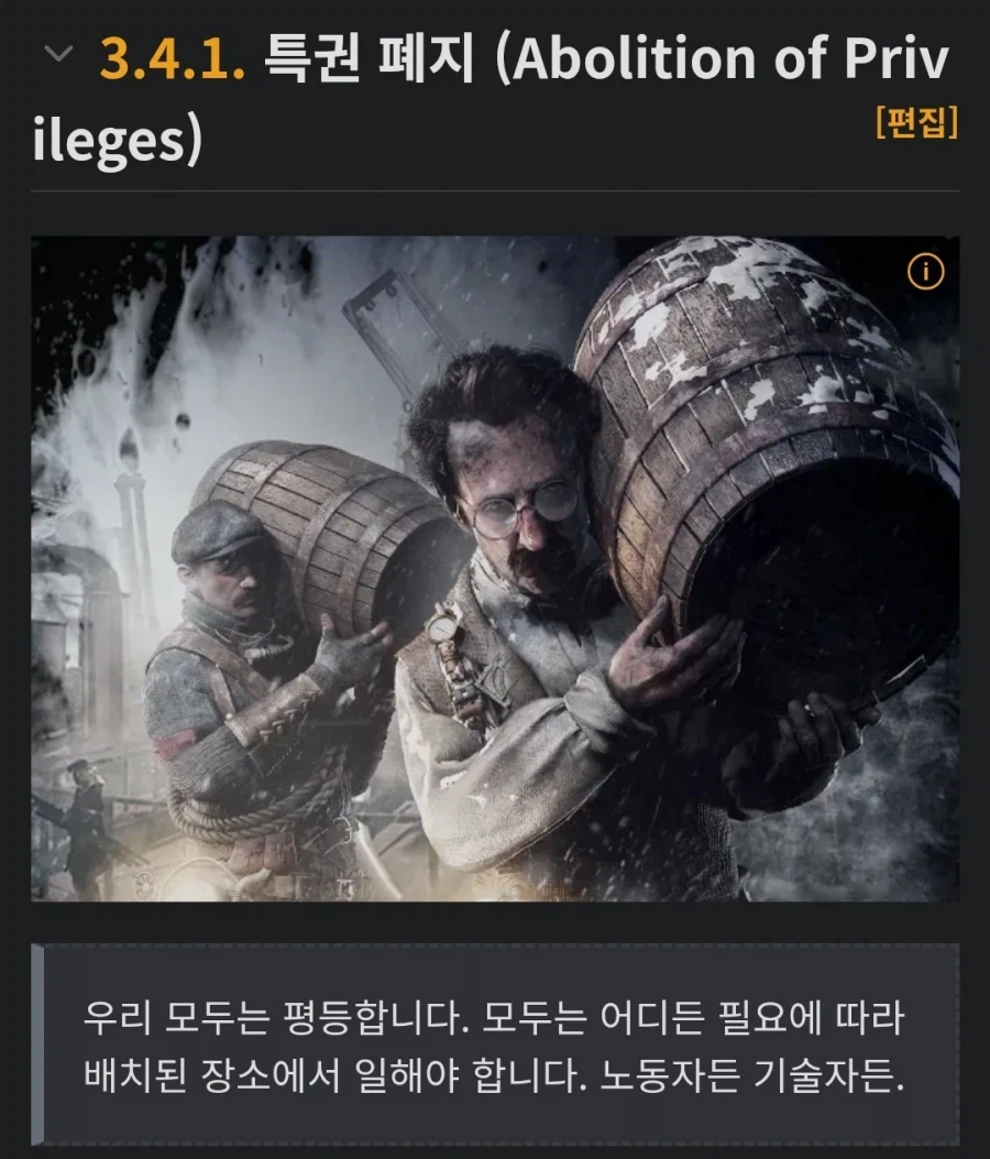 갑자기 프로스트펑크 하는중인 대한민국_4.webp