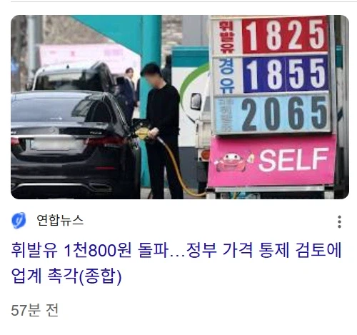 전기차 충전비 300원대로 올랐는데 이제 내연이랑 별 차이 안나지 않음?_1.webp