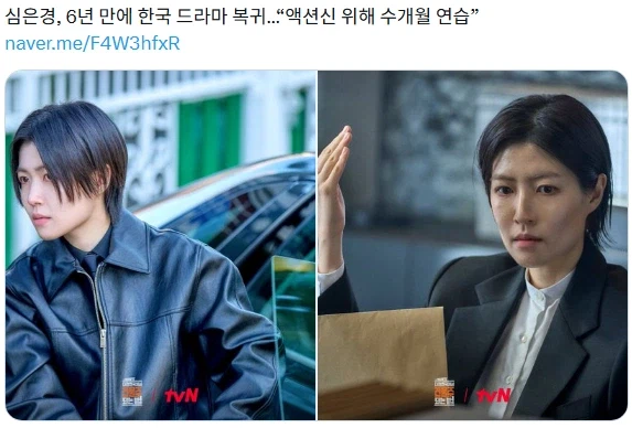 액션 드라마로 복귀한다는 여배우.jpg_1.webp