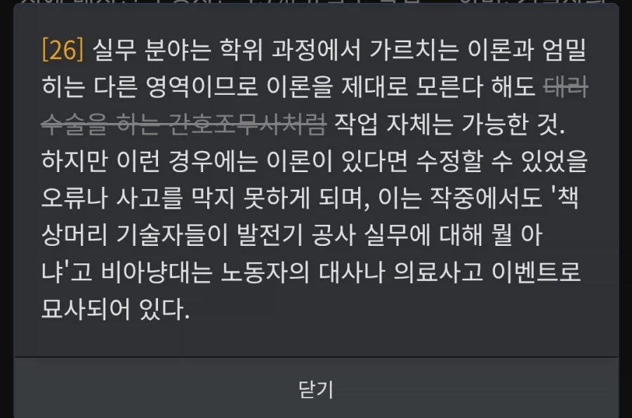 갑자기 프로스트펑크 하는중인 대한민국_5.webp