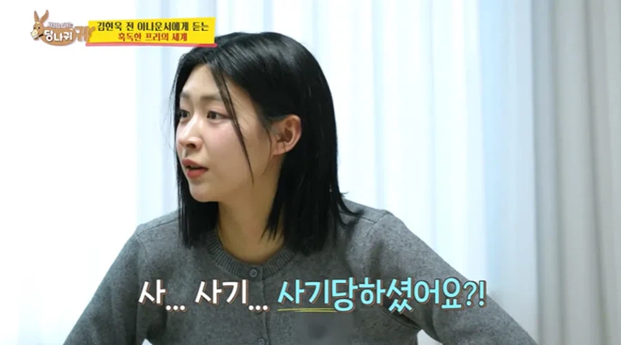 26억 못 받고 있는 아나운서_3.webp