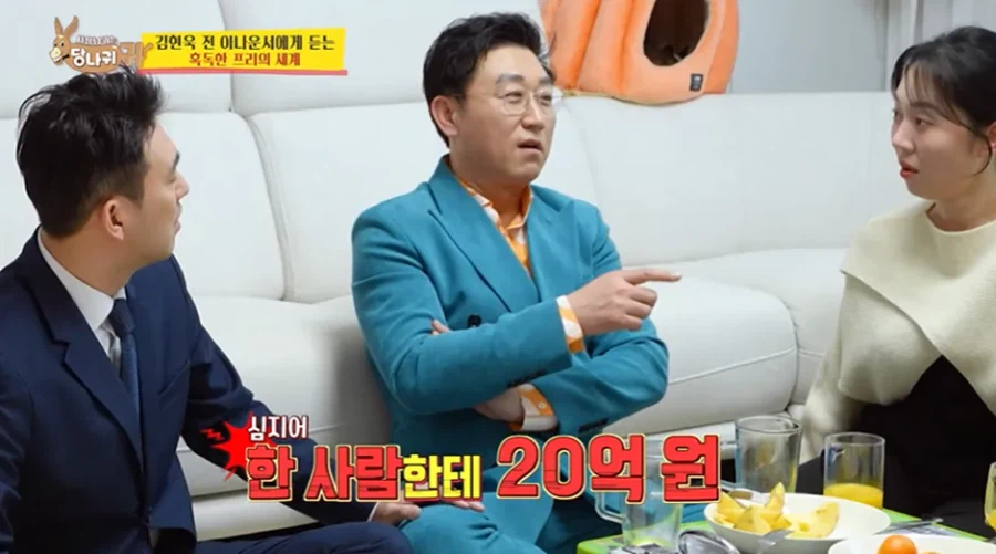 26억 못 받고 있는 아나운서_4.webp