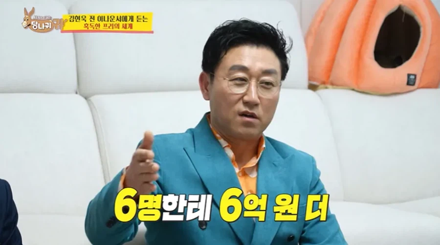 26억 못 받고 있는 아나운서_5.webp