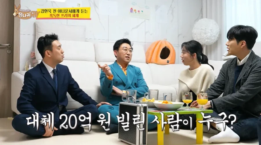 26억 못 받고 있는 아나운서_6.webp