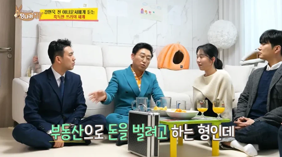 26억 못 받고 있는 아나운서_7.webp