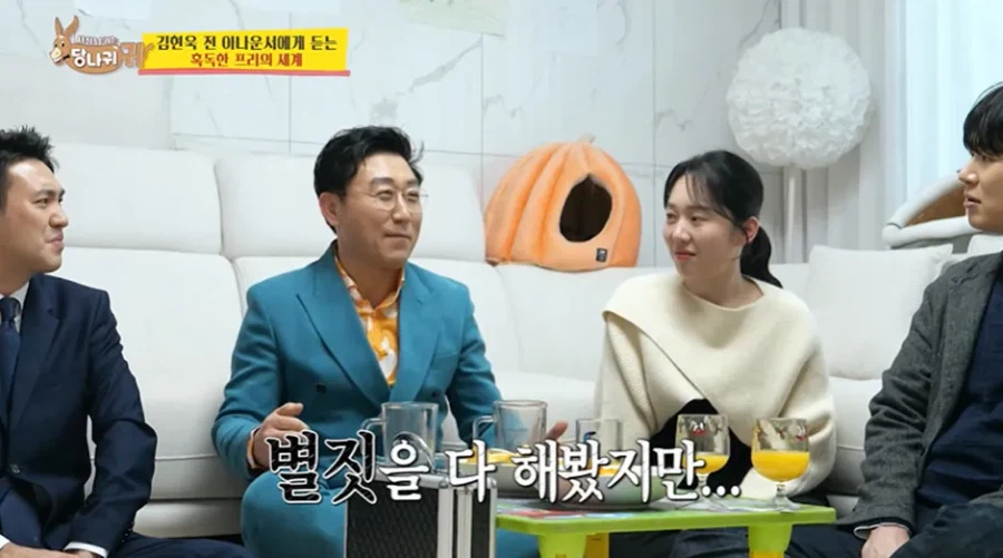 26억 못 받고 있는 아나운서_9.webp