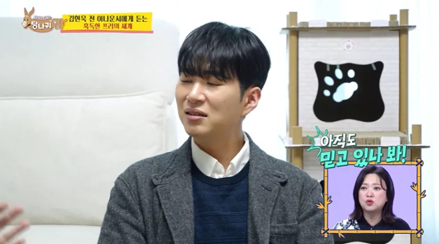 26억 못 받고 있는 아나운서_12.webp