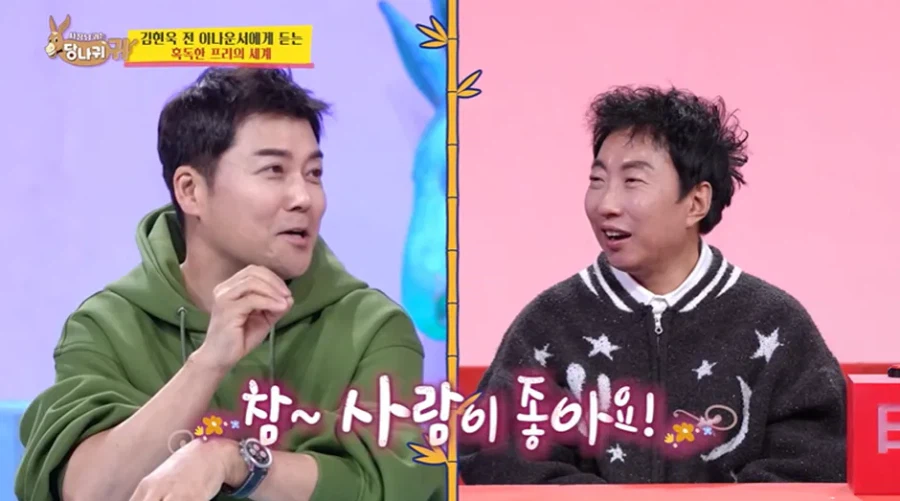 26억 못 받고 있는 아나운서_14.webp