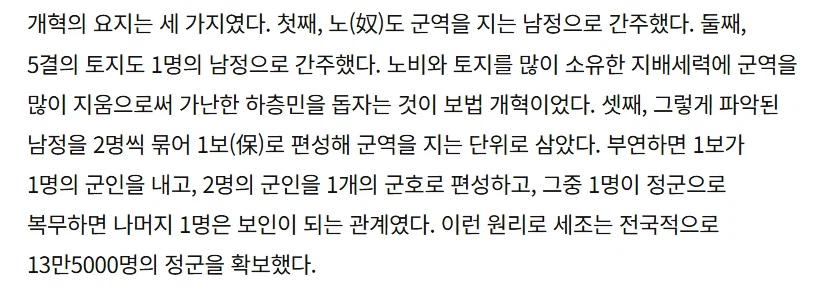 유교 문화권에서 호구조사 = 폭정이 된 이유_2.webp