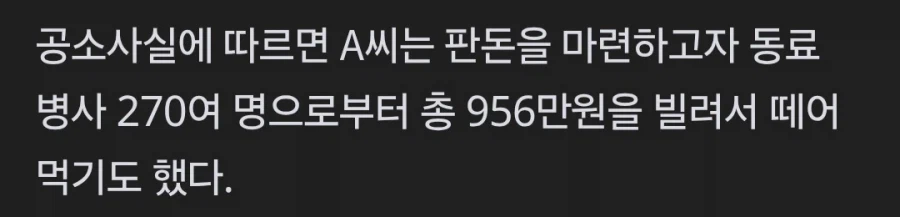 동료 270명에게 돈 빌려서 도박한 용사... 징역형 집행유예_2.webp