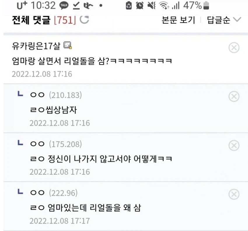 진짜 출처가 디씨인 유머_1.webp