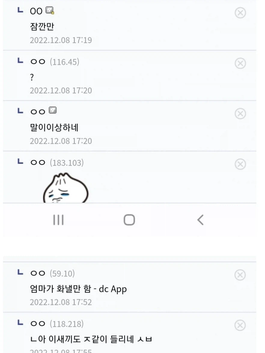 진짜 출처가 디씨인 유머_2.webp