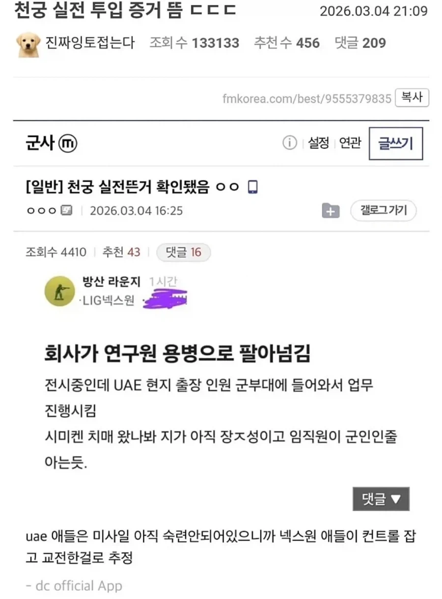 lig실사격 사건 실화냐_1.webp