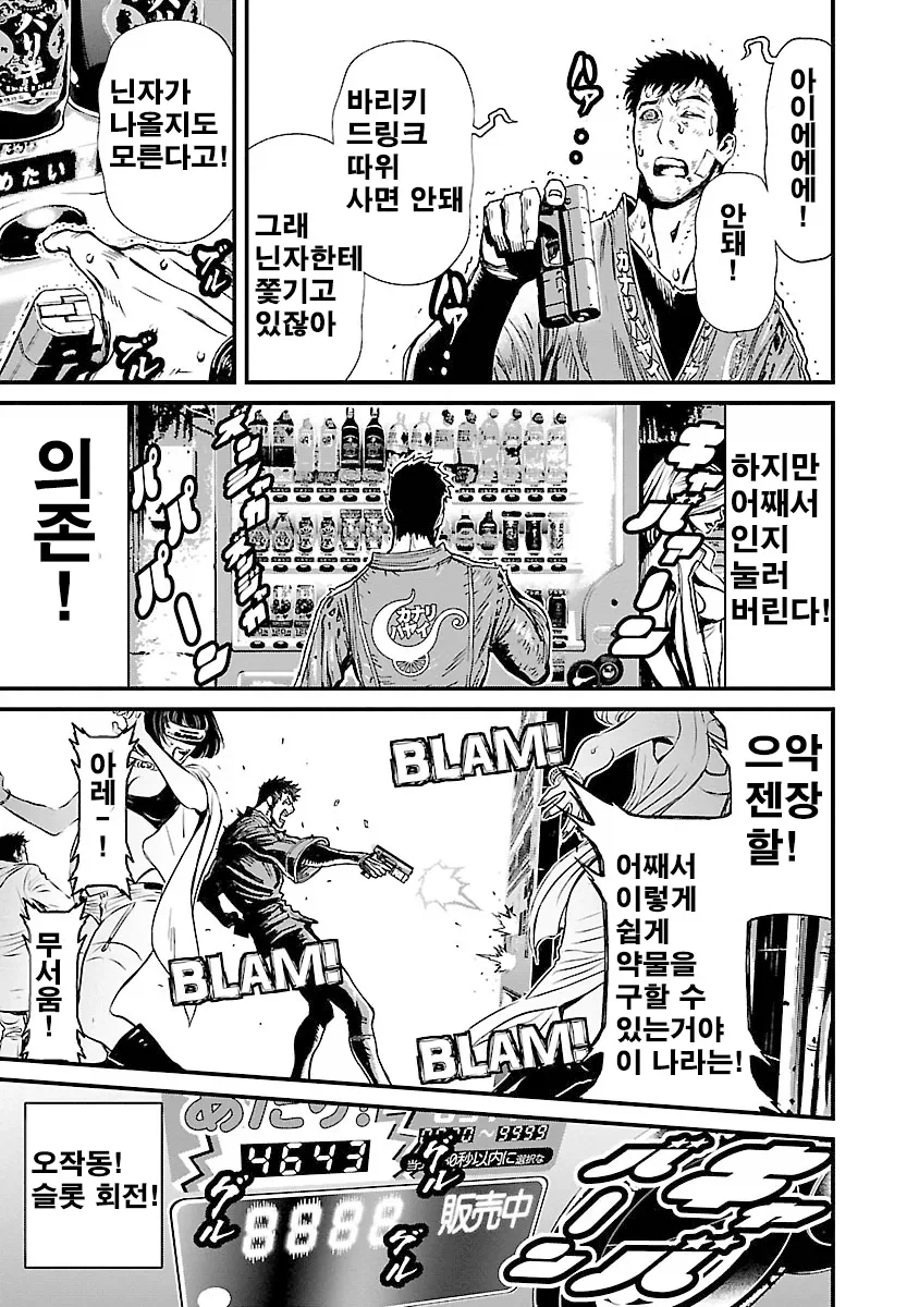 닌슬에 묘사된 일반인의 삶_3.webp