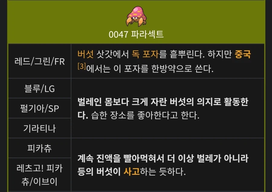 힐링게임 포코피아 속 훈훈한 대사들_5.webp