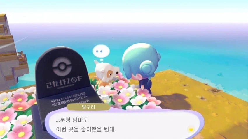 힐링게임 포코피아 속 훈훈한 대사들_6.webp