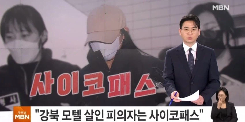 모텔 연쇄살인 뭐 쾌락 살인마니 어쩌니 했는데 ㅋㅋㅋ_1.webp