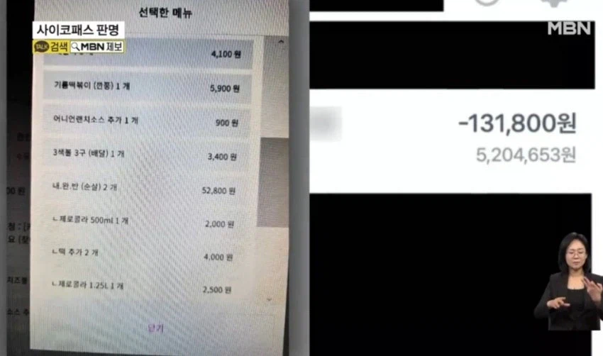 모텔 연쇄살인 뭐 쾌락 살인마니 어쩌니 했는데 ㅋㅋㅋ_2.webp