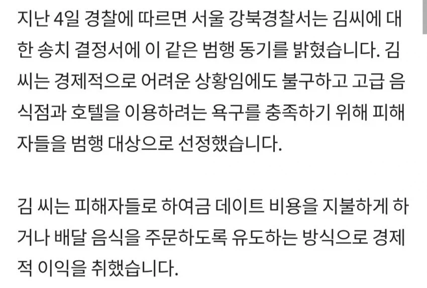 모텔 연쇄살인 뭐 쾌락 살인마니 어쩌니 했는데 ㅋㅋㅋ_3.webp