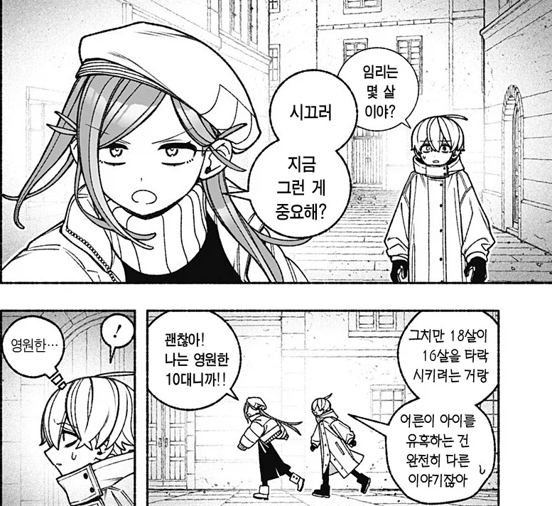 은근히 중요한 내용을 태클 건 주인공 ㅋㅋㅋㅋㅋ_1.webp