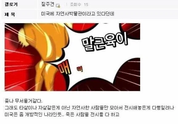 미국에 자연사 박물관이 있다던데_1.webp