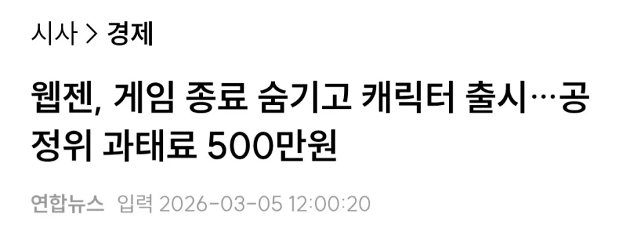 웹젠이 만든 새로운 섭종 초식_1.webp