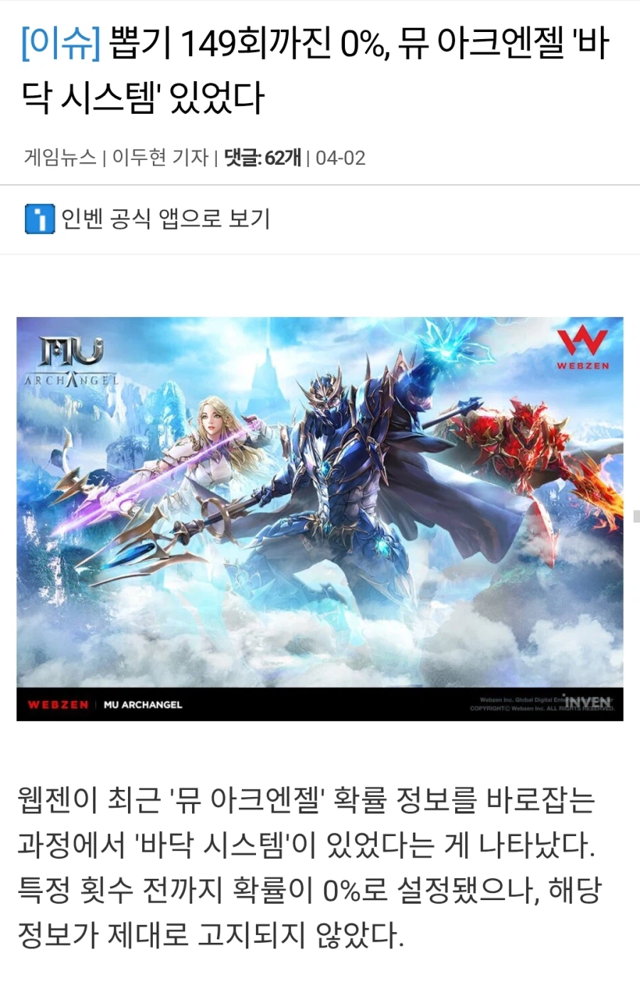 코스닥 상장회사 웹젠의 기록_1.webp