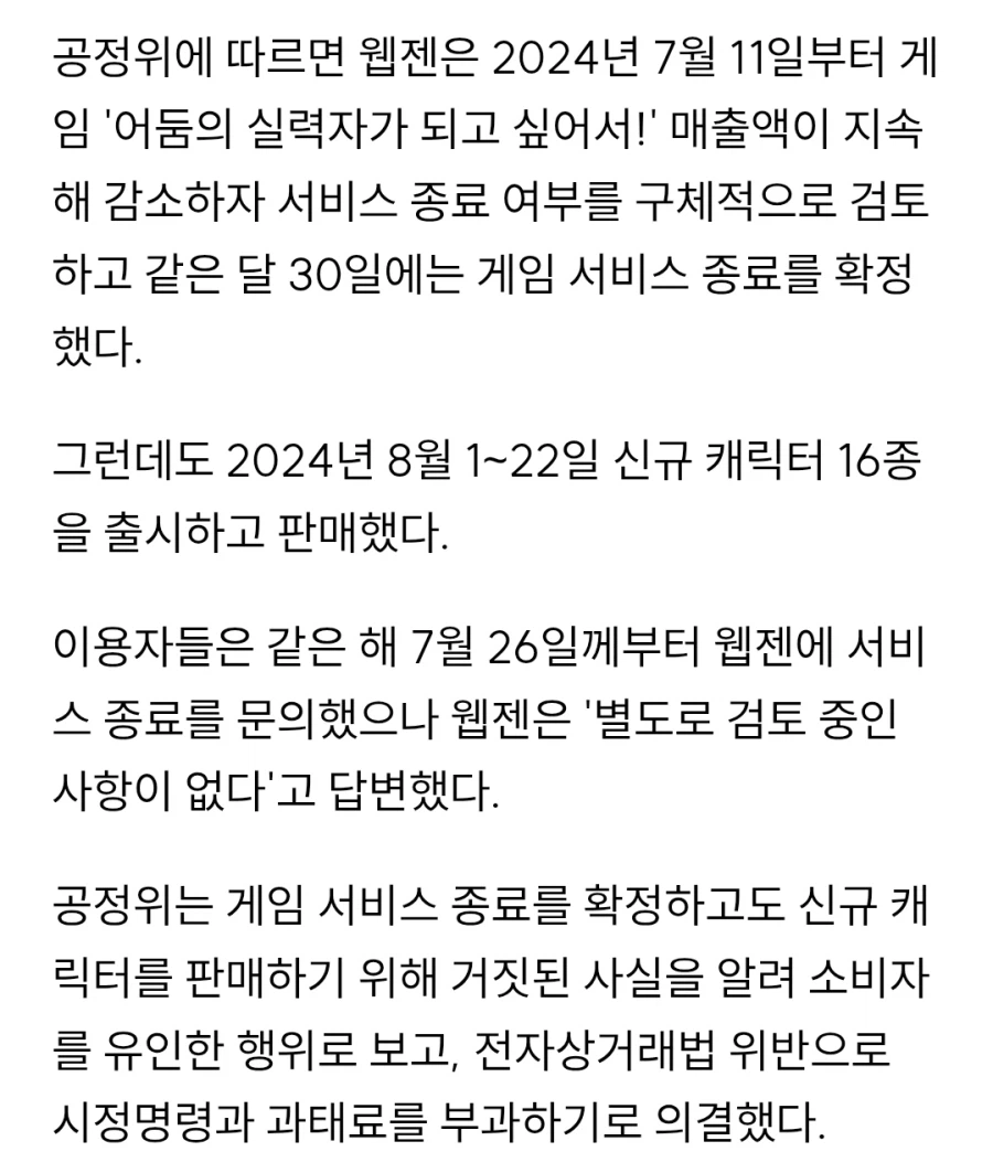 코스닥 상장회사 웹젠의 기록_4.webp