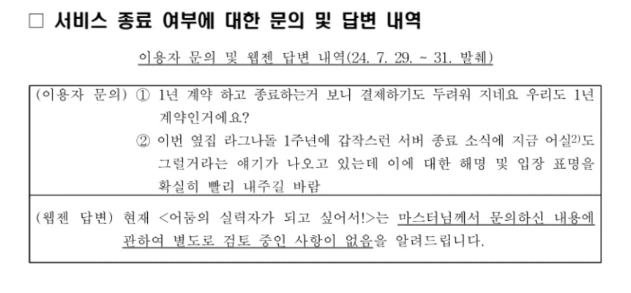 코스닥 상장회사 웹젠의 기록_5.webp