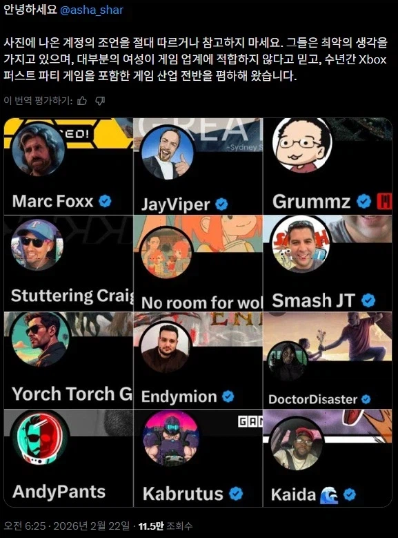 서양 게이머 반응 중 걸러야할 놈들_1.webp