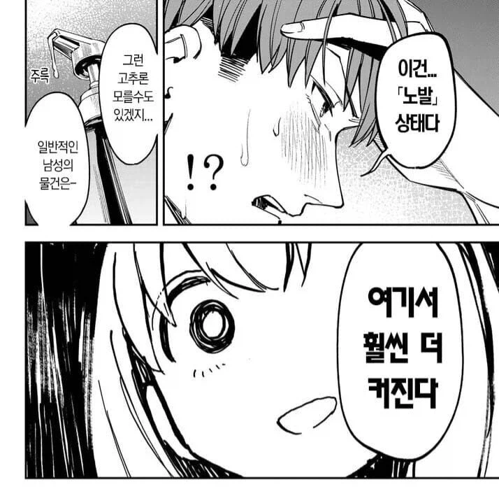 이건... 노발 상태다..._1.webp