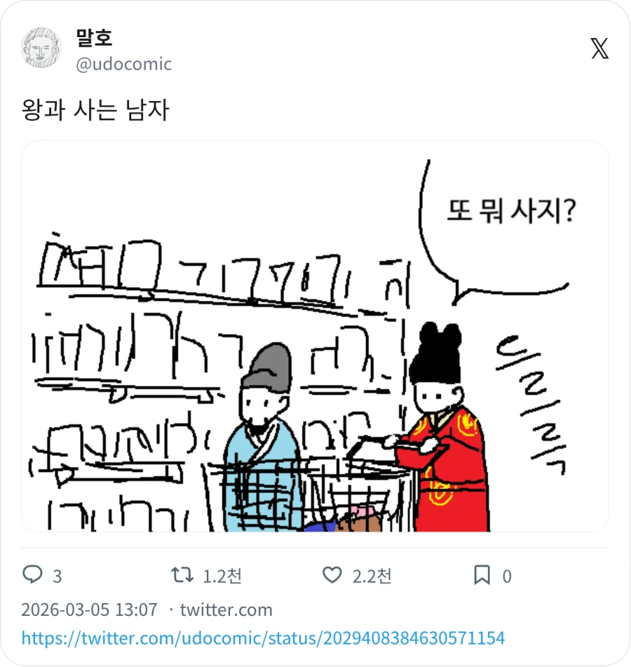 왕과 사는 남자_1.webp