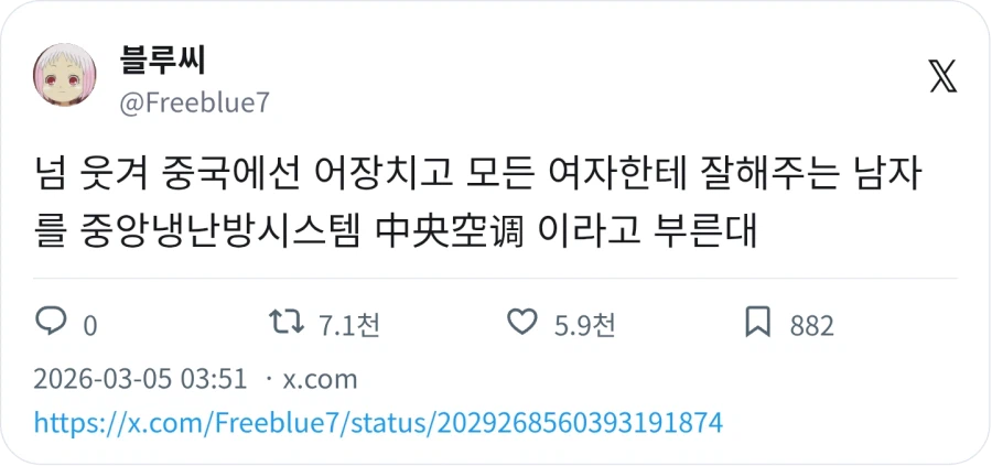 중국에서 모든 여자한테 잘해주는 남자를 일컫는 말_1.webp