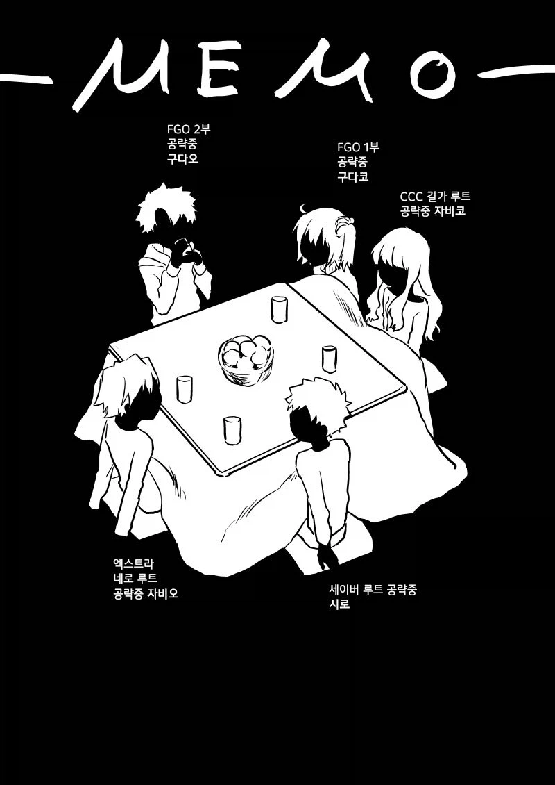 페이트)영주 쓰기 어려워_2.webp