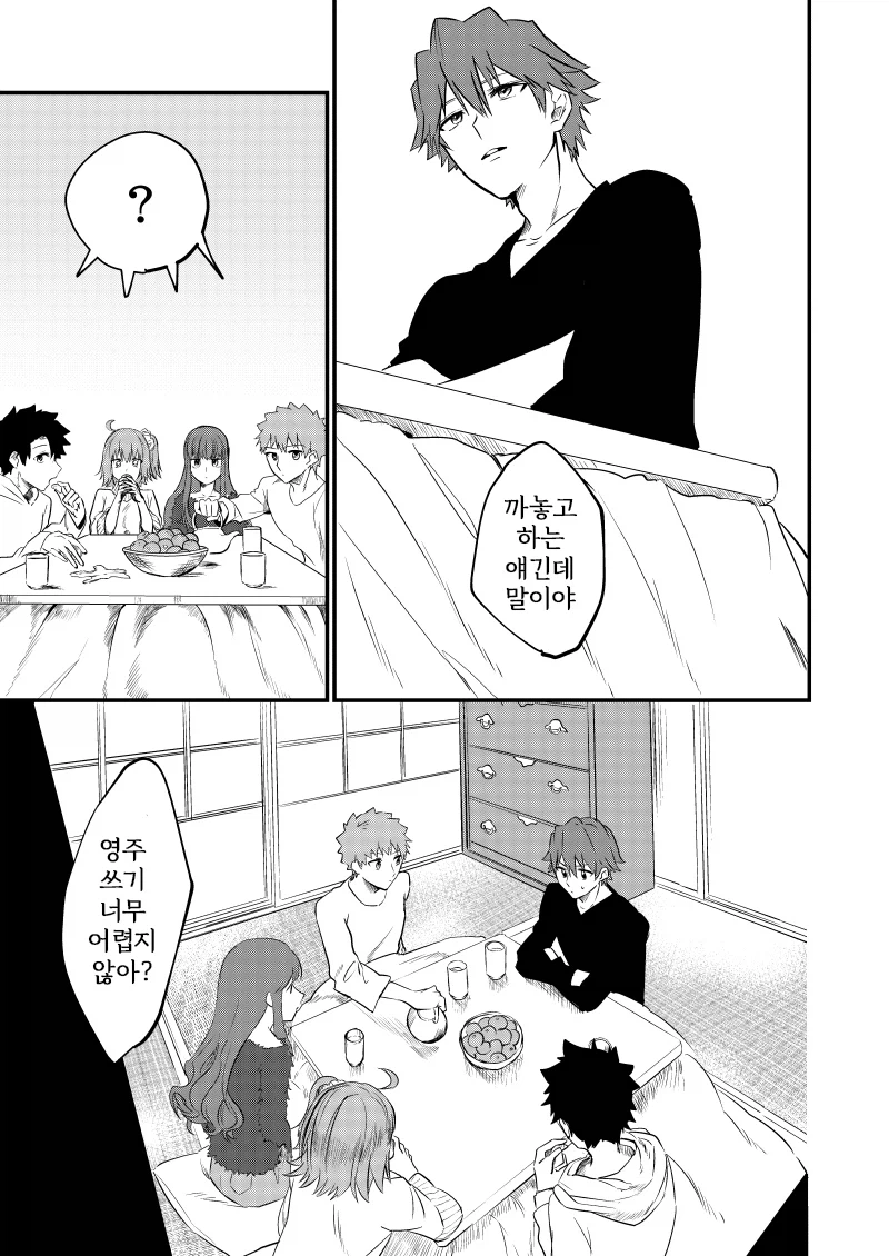 페이트)영주 쓰기 어려워_3.webp