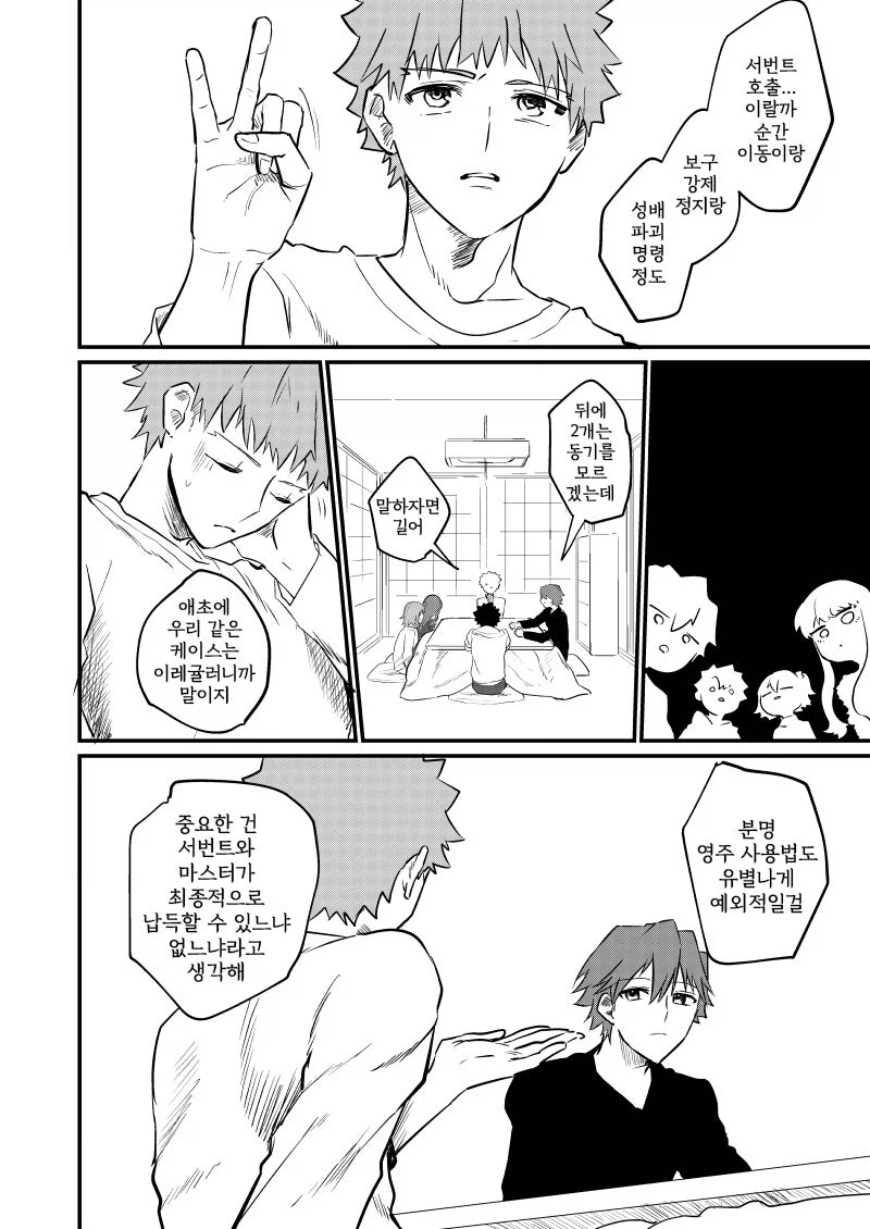 페이트)영주 쓰기 어려워_6.webp