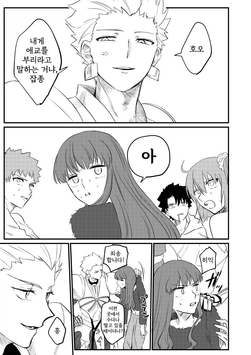 페이트)영주 쓰기 어려워_9.webp