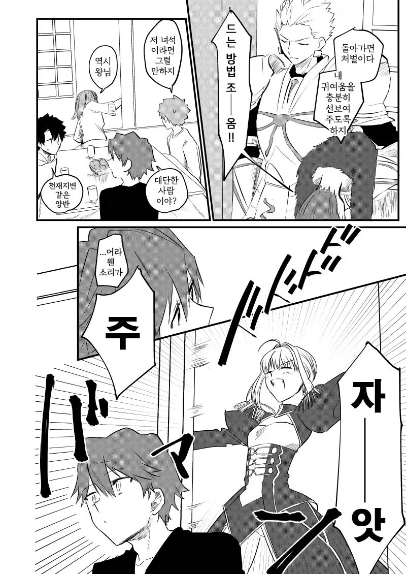 페이트)영주 쓰기 어려워_10.webp