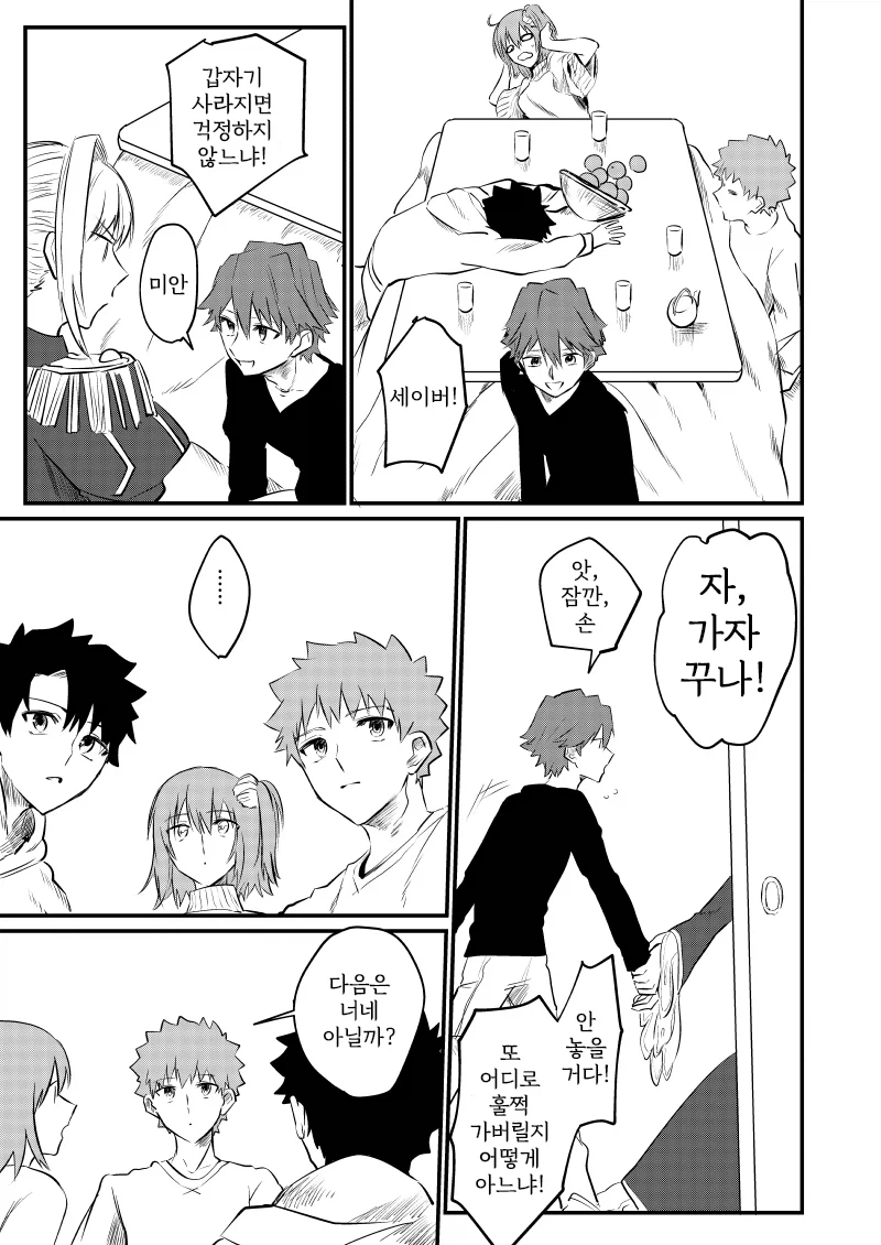 페이트)영주 쓰기 어려워_11.webp