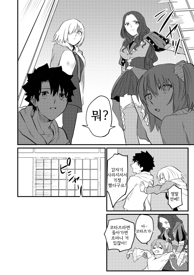 페이트)영주 쓰기 어려워_12.webp