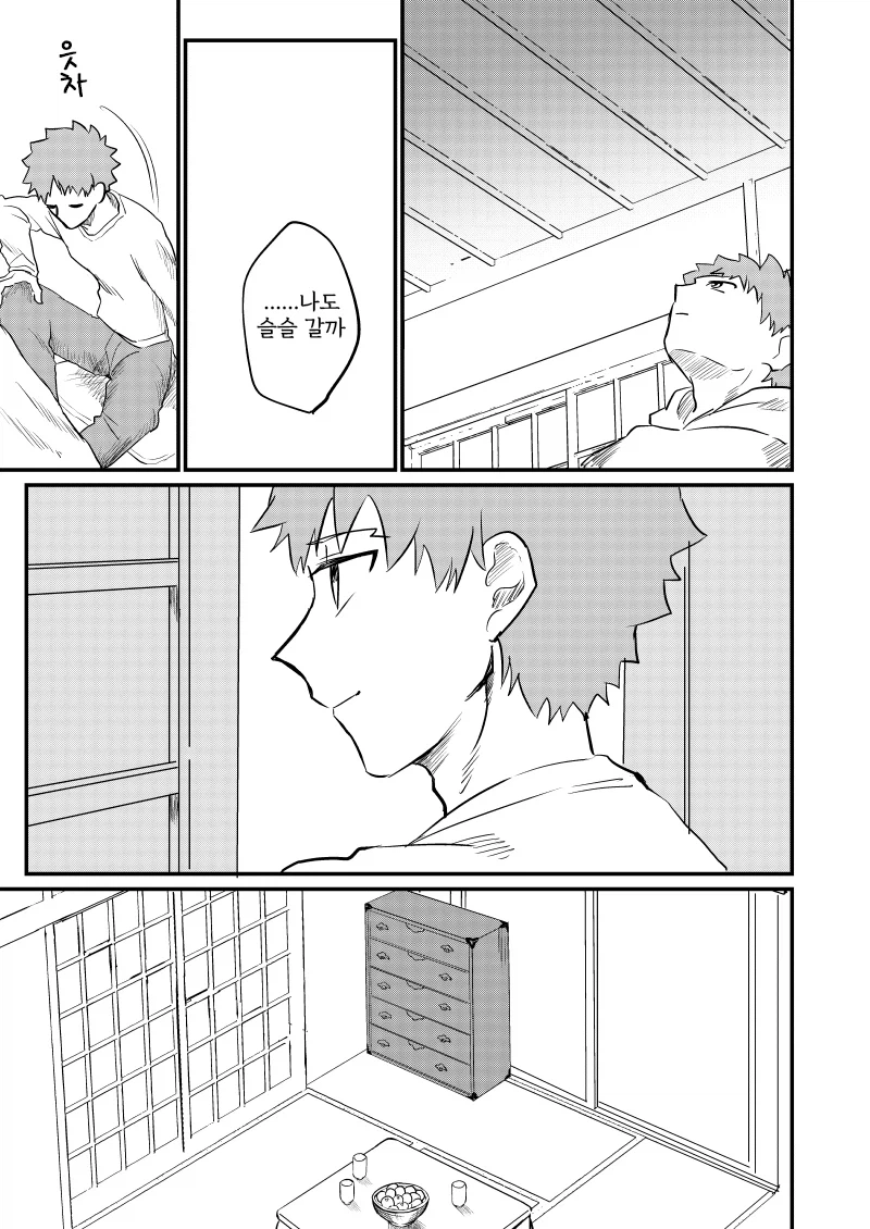 페이트)영주 쓰기 어려워_13.webp