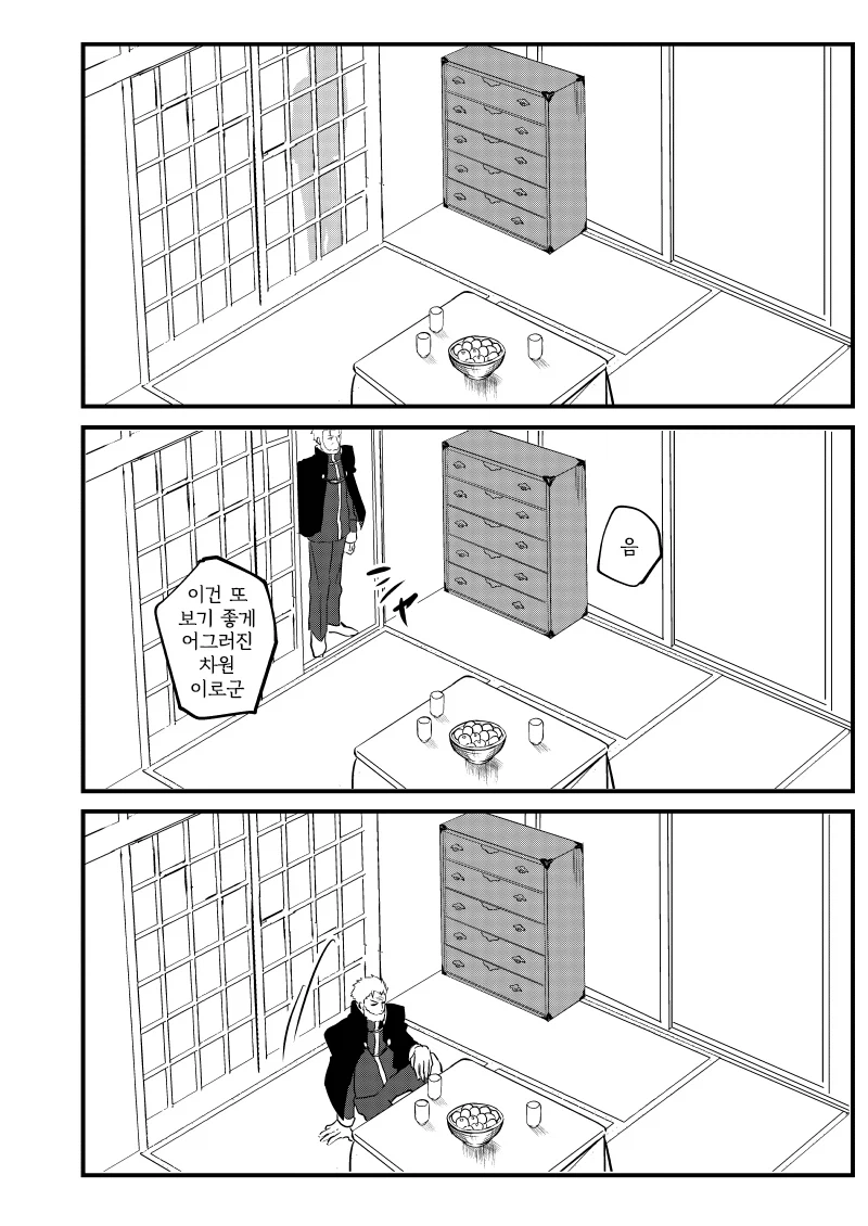 페이트)영주 쓰기 어려워_14.webp