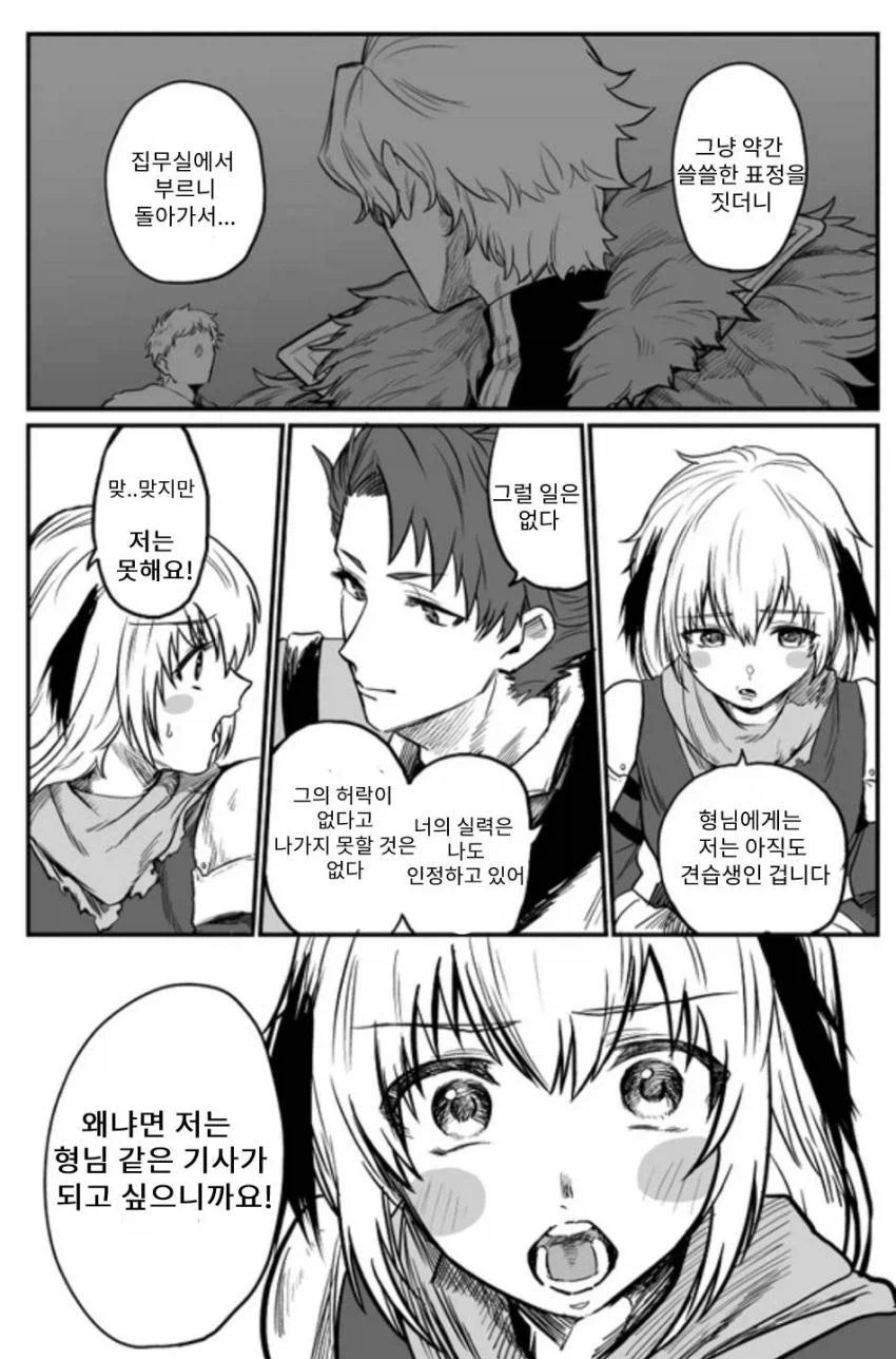 페이트)가레스의 머리가 짧아진 이유_2.webp